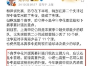 关于申花客场战胜上港，冲击中超争冠席位的信息