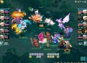 众多强队争夺荣耀，悬念密布战局凶险的简单介绍