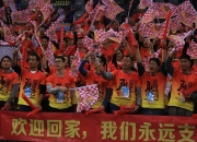 球迷翘首期待胜利的到来，祝福球队赛出佳绩